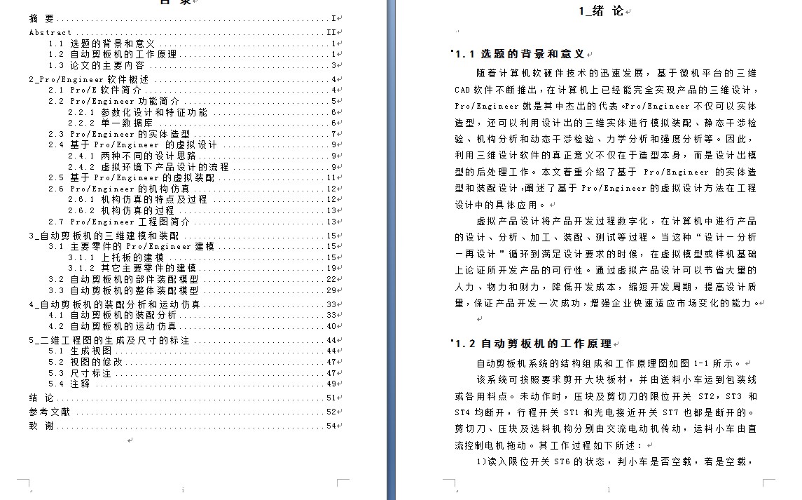 图纸预览图