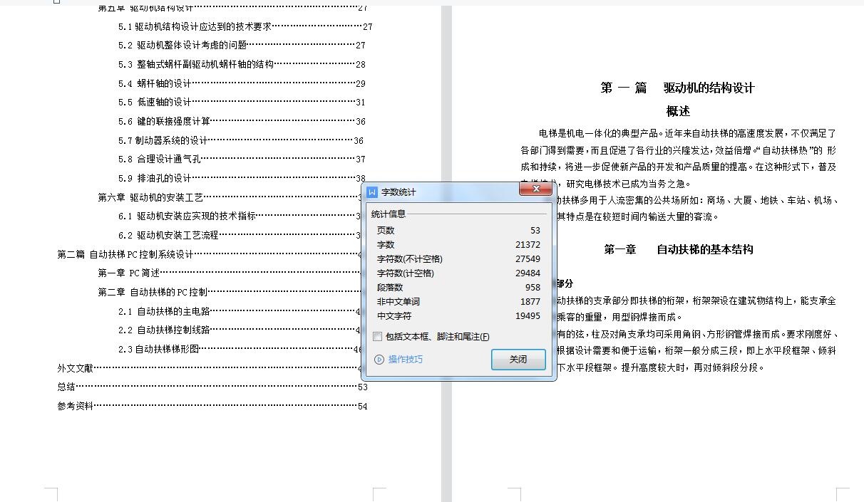图纸预览图