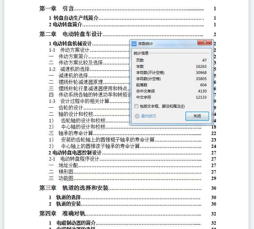 图纸预览图