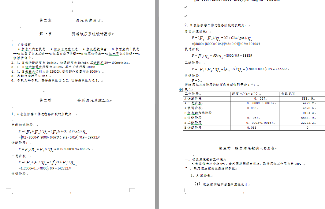 图纸预览图