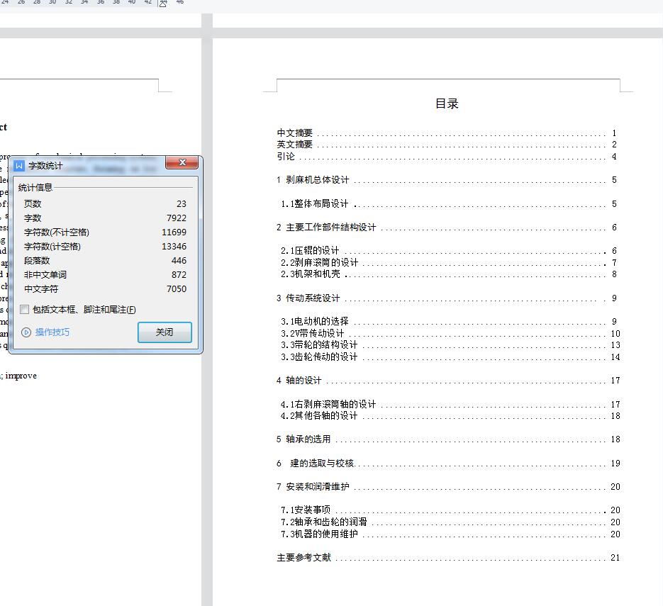 图纸预览图