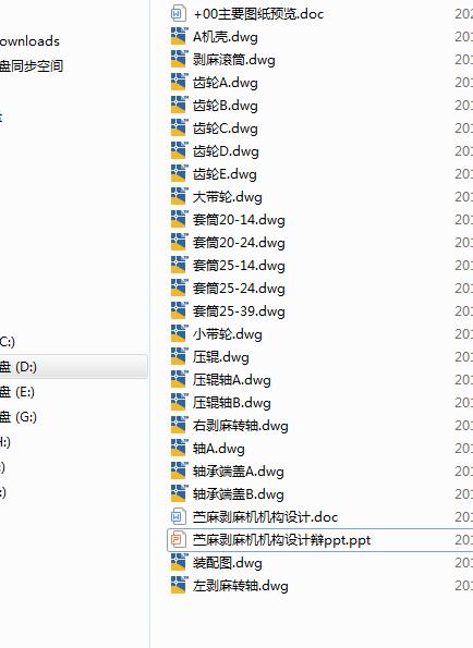 图纸预览图