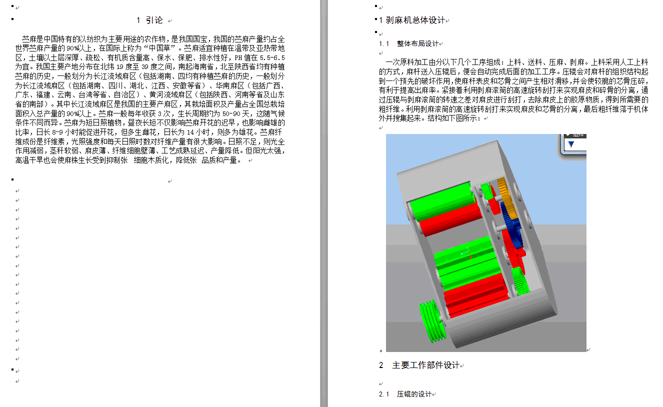 图纸预览图