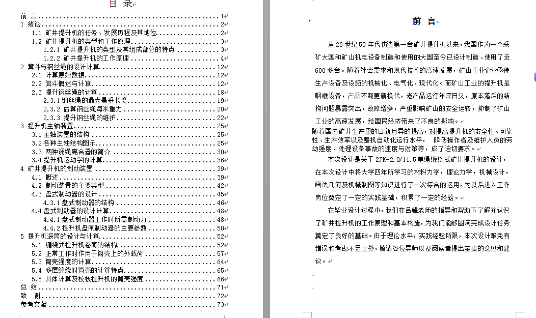 图纸预览图