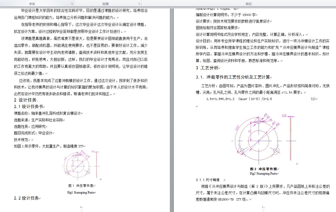 图纸预览图