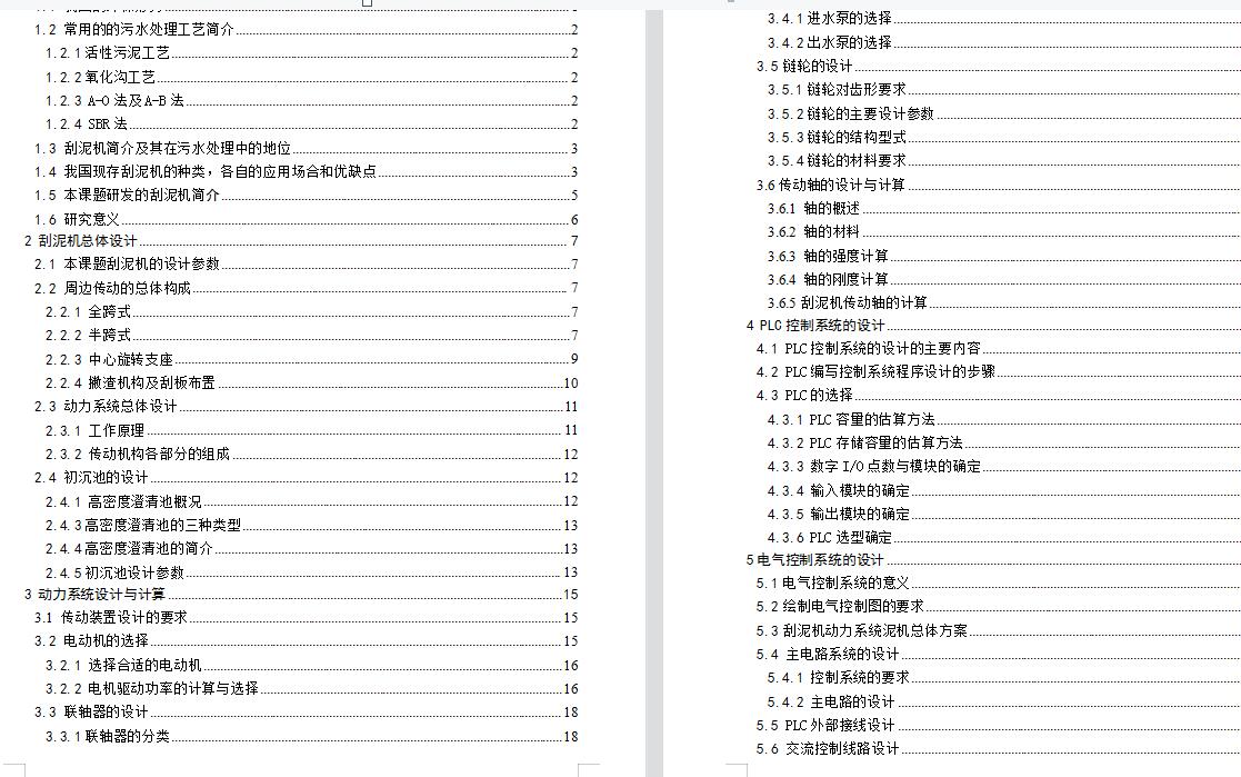 图纸预览图