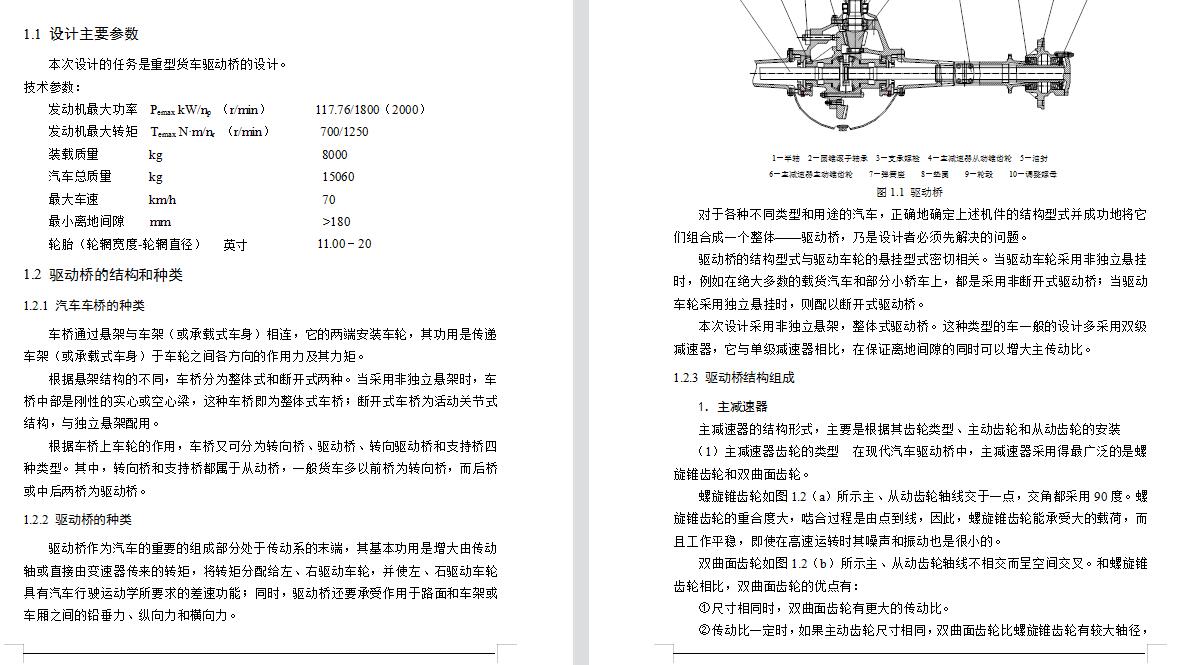 图纸预览图