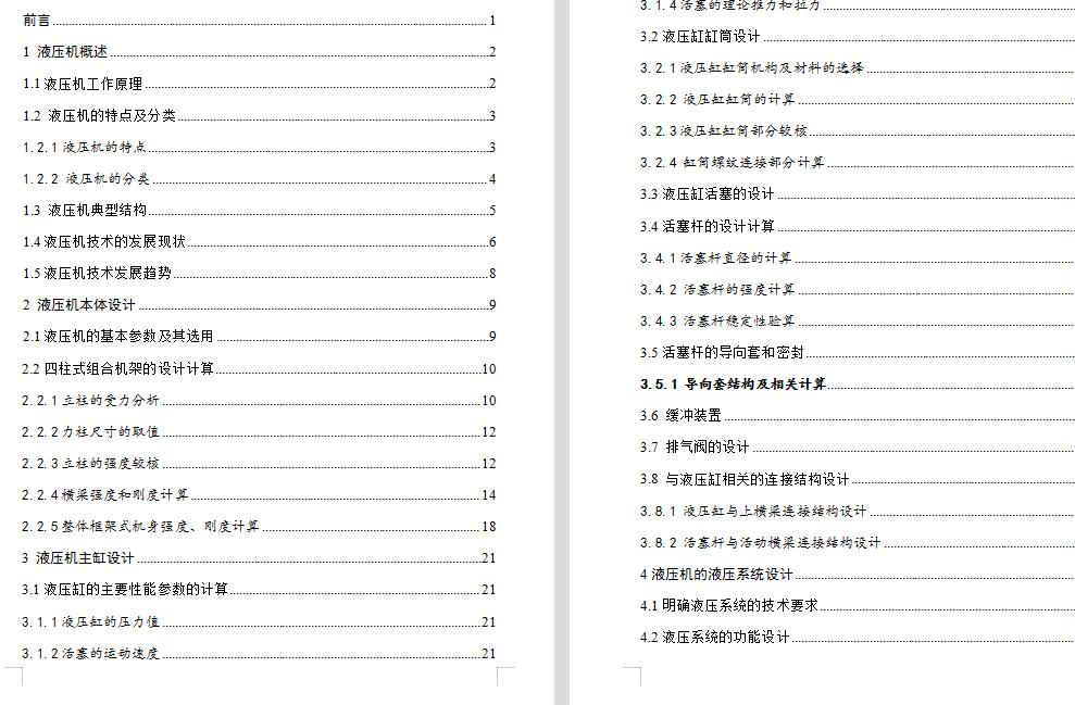 图纸预览图
