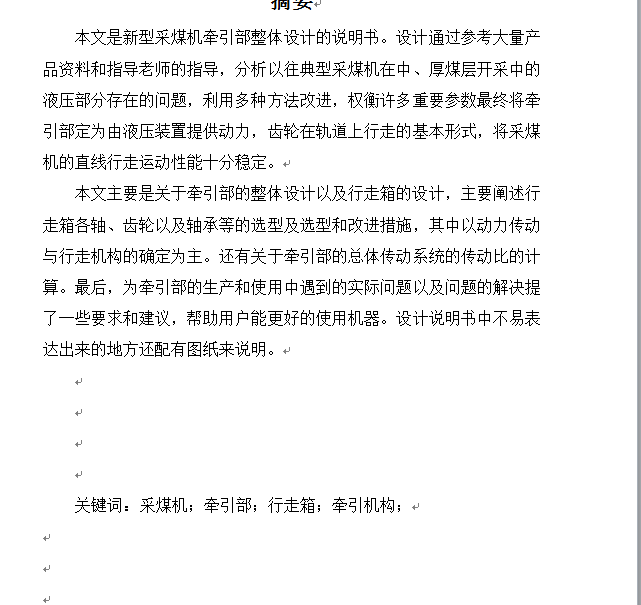 图纸预览图
