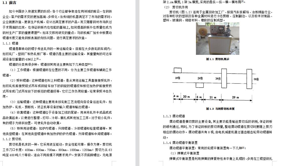 图纸预览图