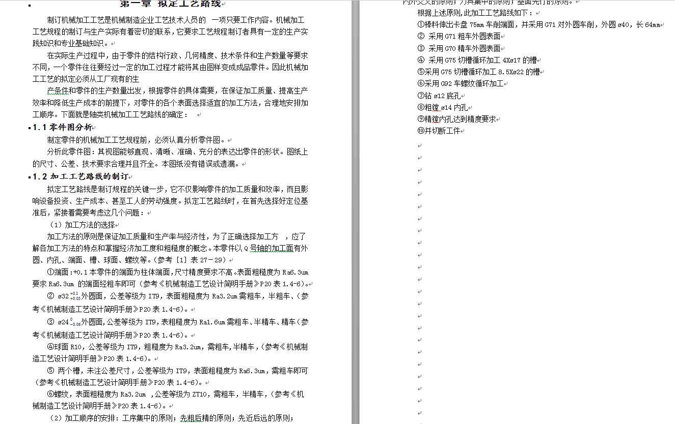 图纸预览图