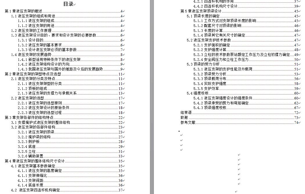 图纸预览图
