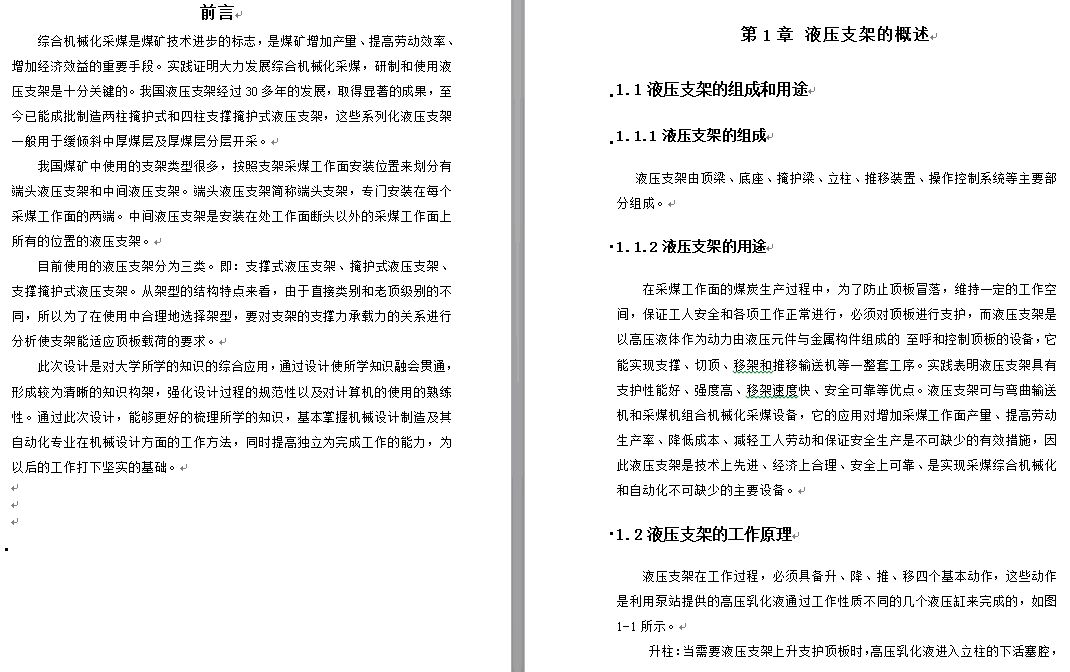 图纸预览图