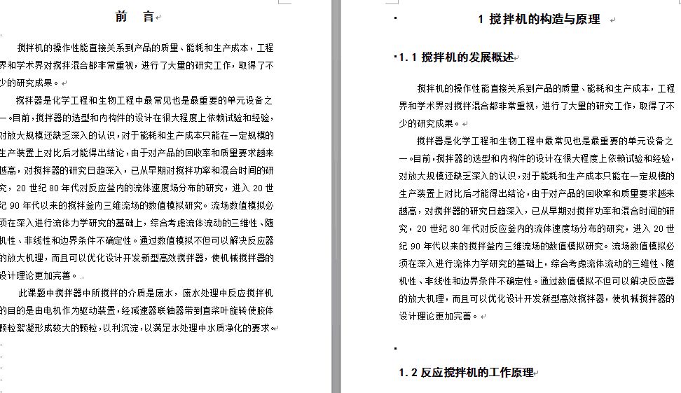 图纸预览图