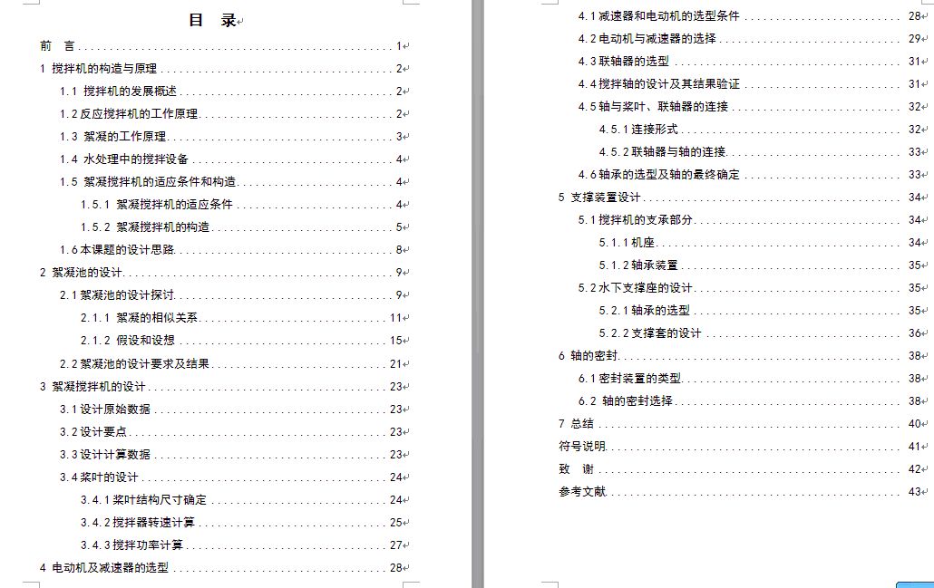 图纸预览图