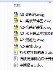 图纸预览图