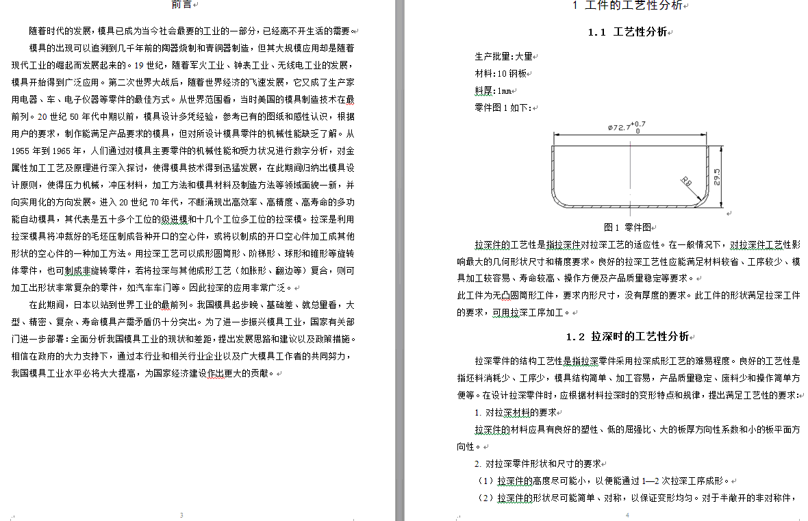 图纸预览图