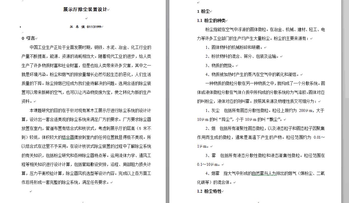 图纸预览图