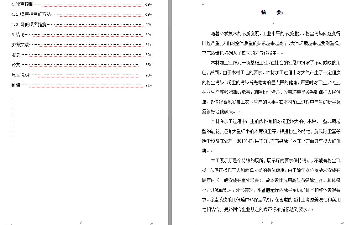 图纸预览图