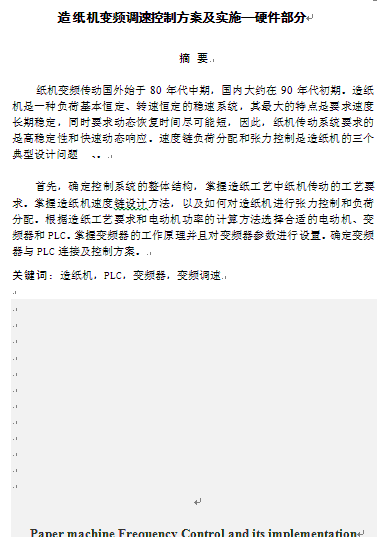 图纸预览图