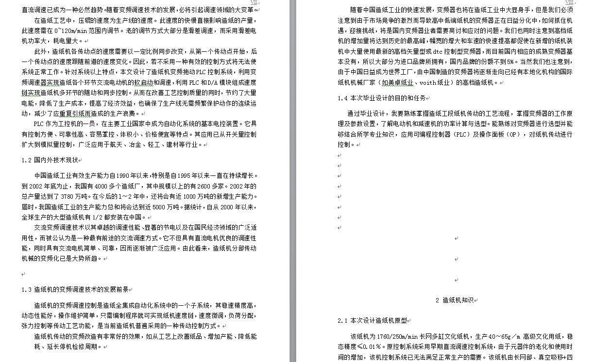 图纸预览图
