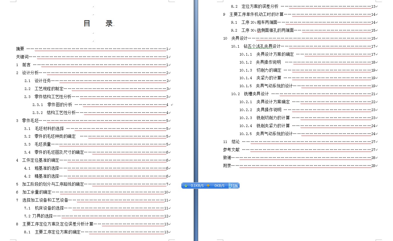 图纸预览图