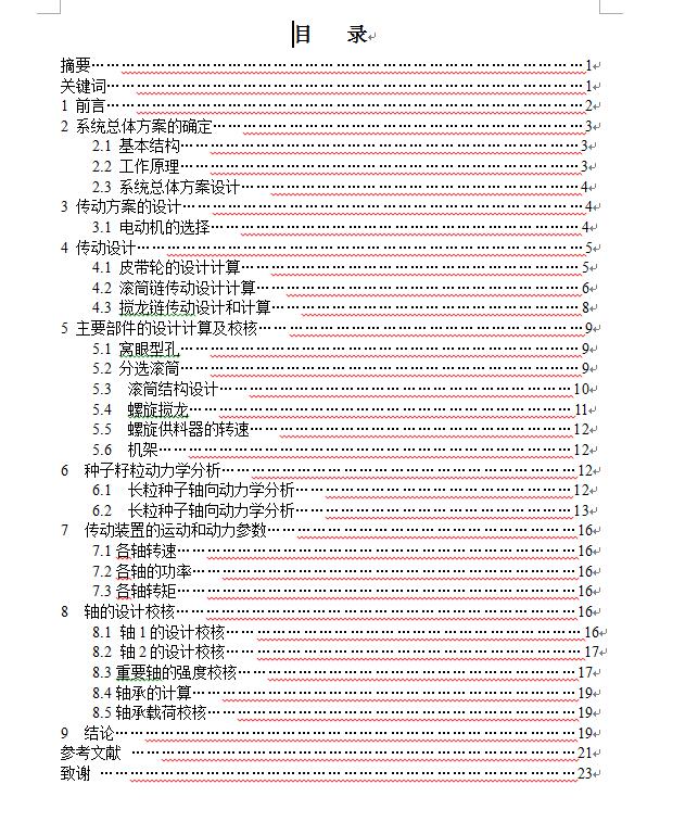 图纸预览图