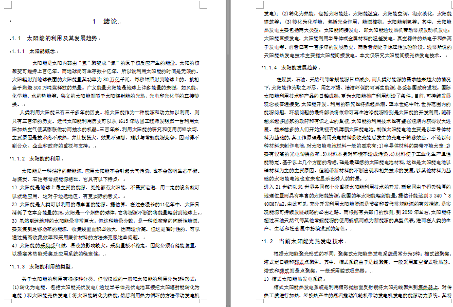 图纸预览图