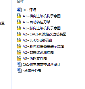 图纸预览图