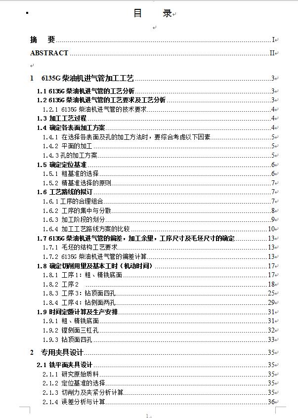图纸预览图