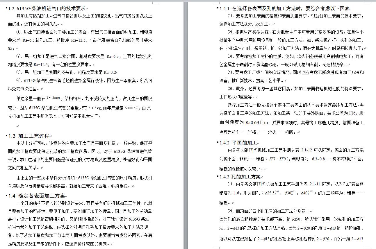 图纸预览图