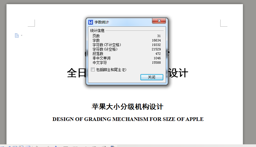 图纸预览图
