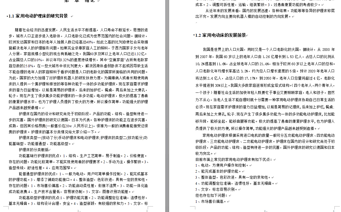 图纸预览图