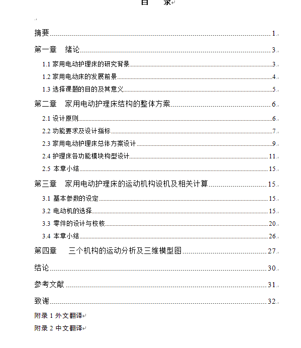 图纸预览图