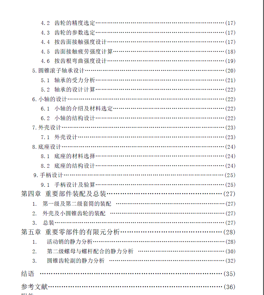 图纸预览图