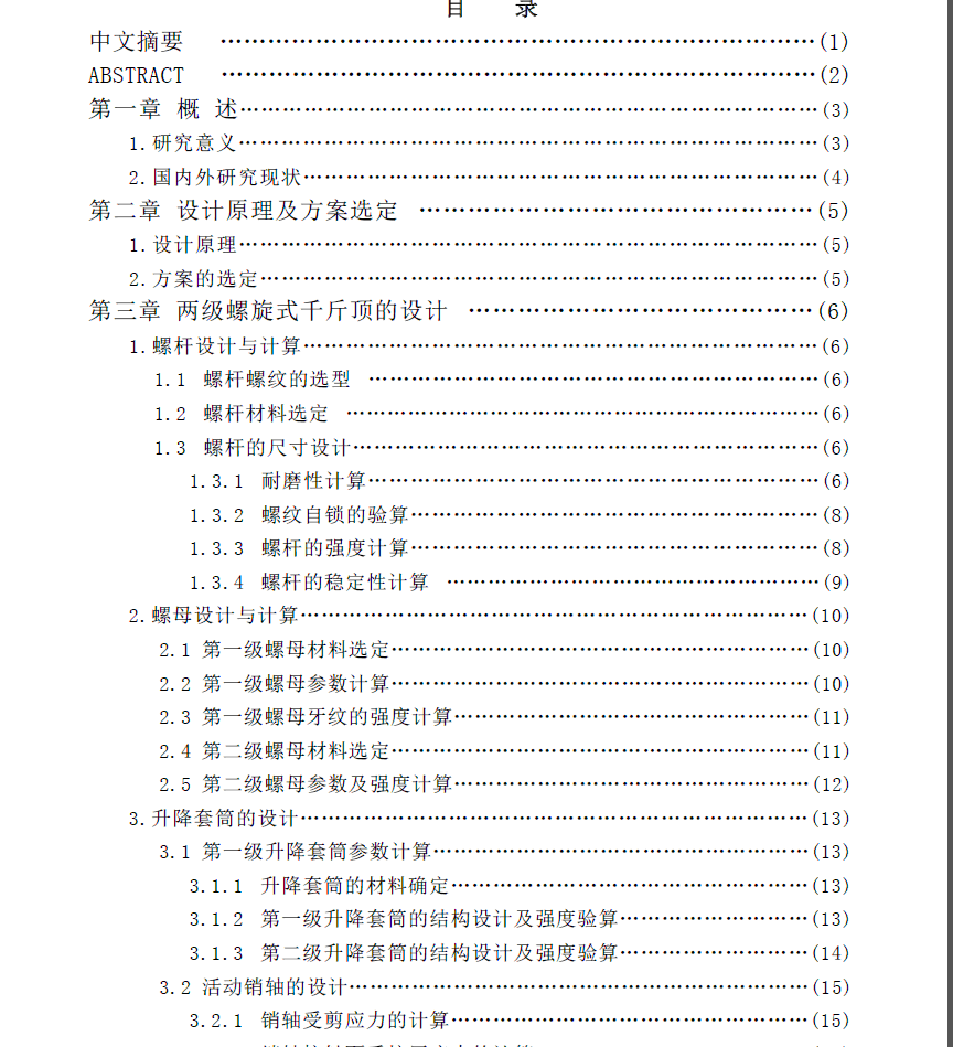 图纸预览图