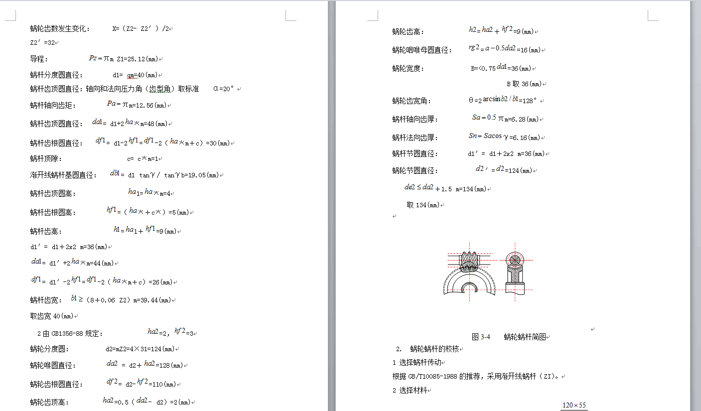 图纸预览图