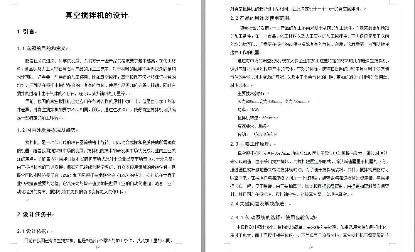 图纸预览图