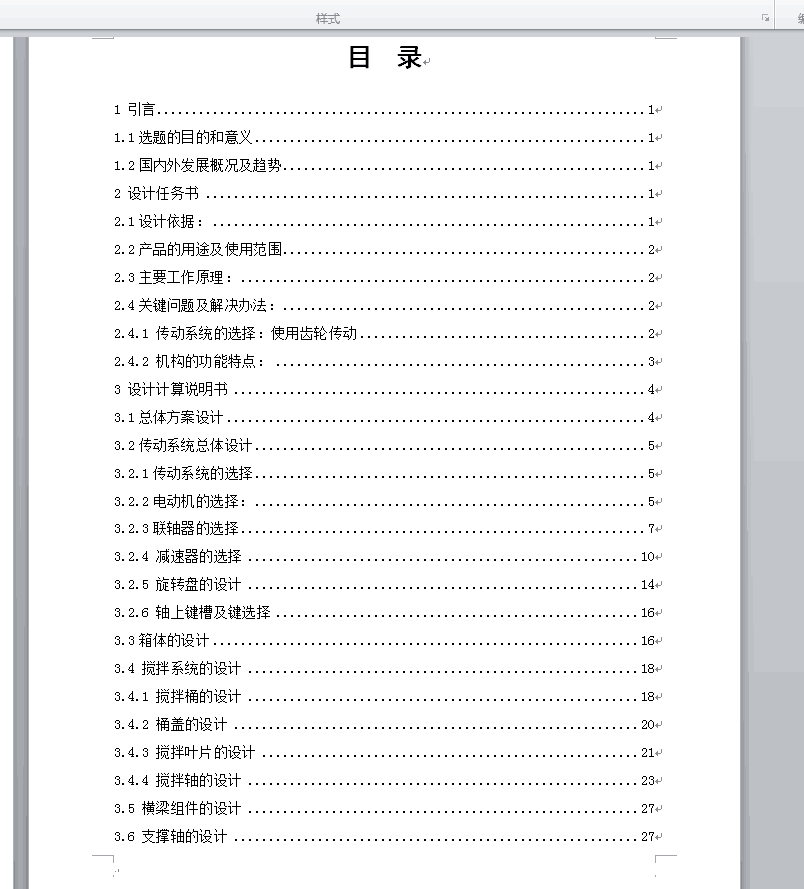 图纸预览图