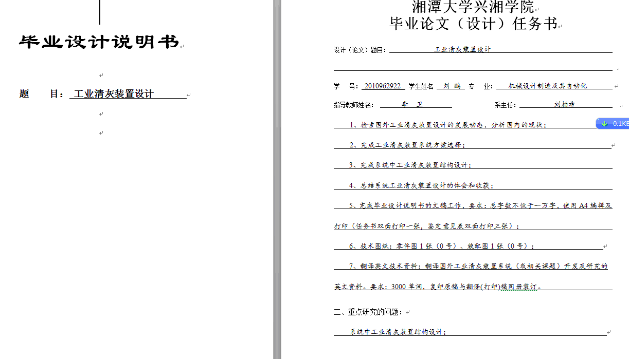 图纸预览图