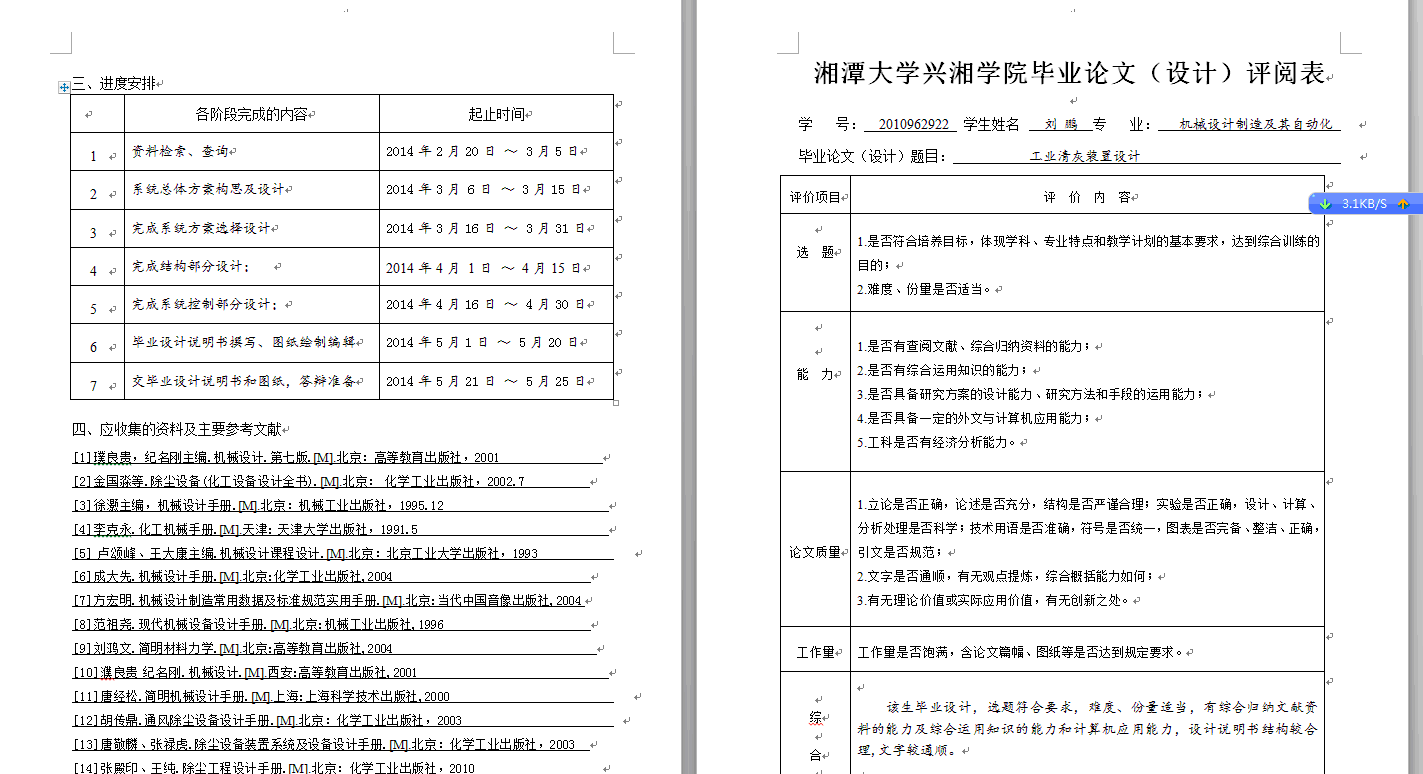 图纸预览图