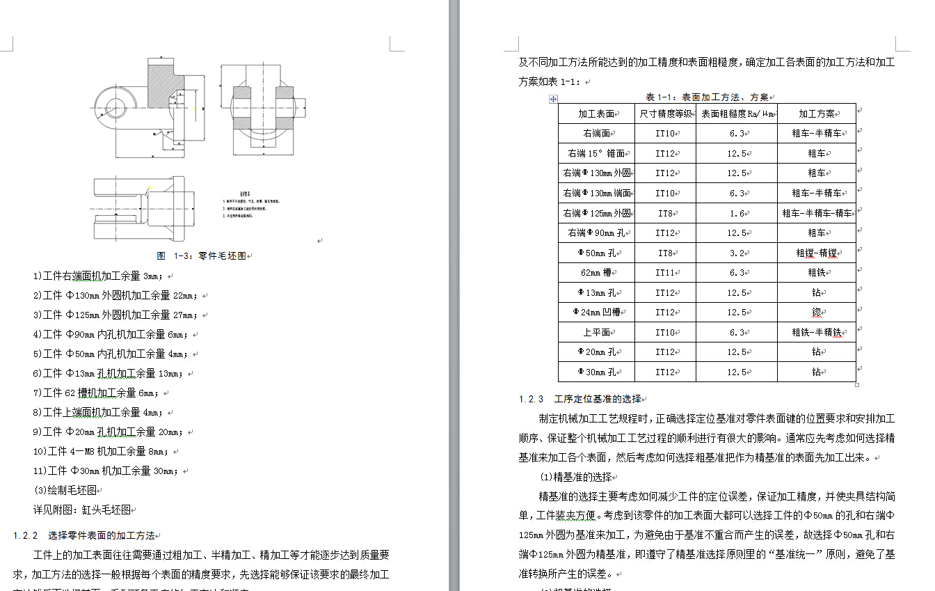 图纸预览图