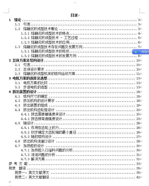 图纸预览图