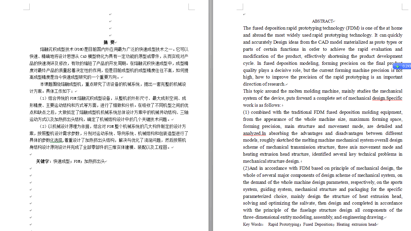 图纸预览图