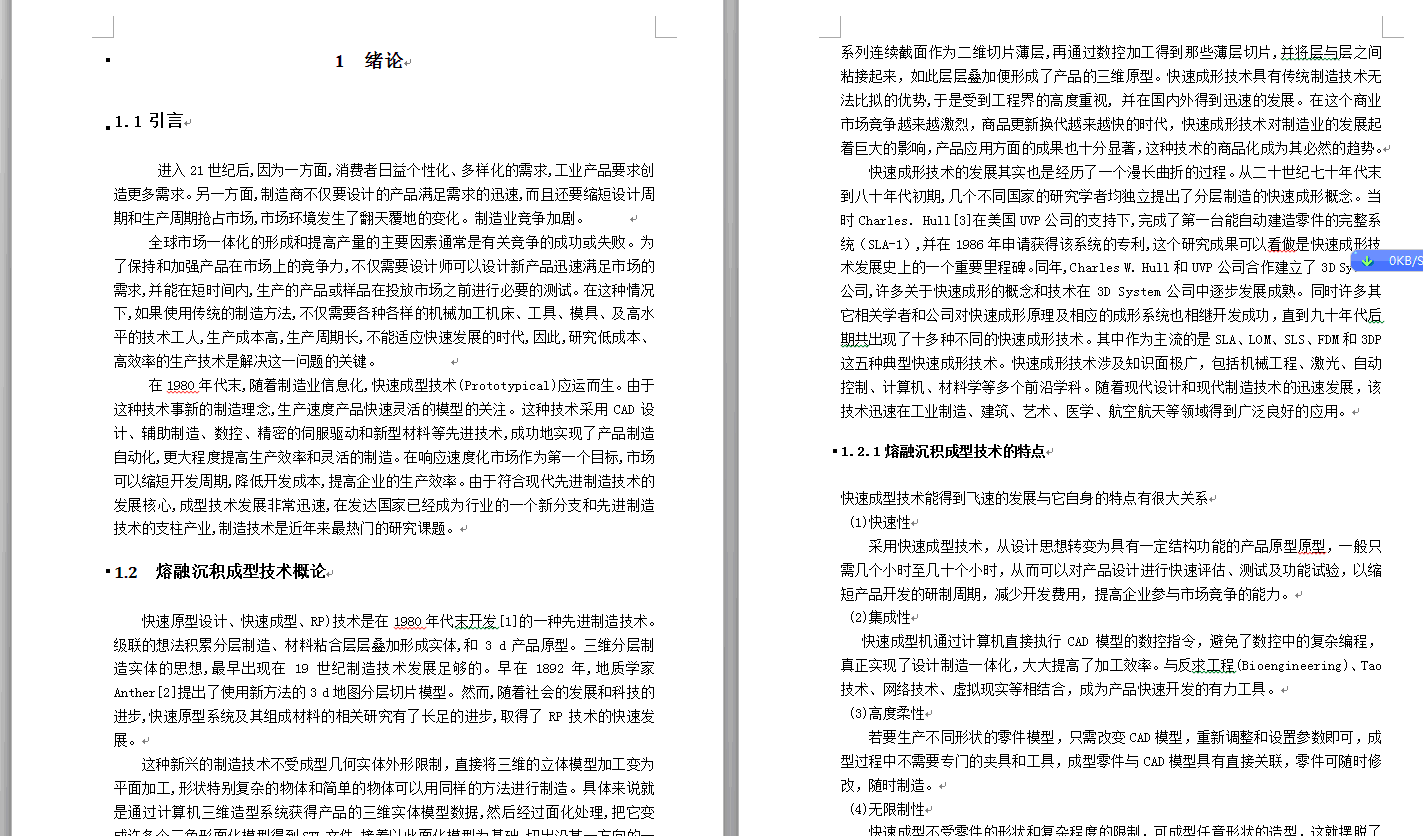 图纸预览图