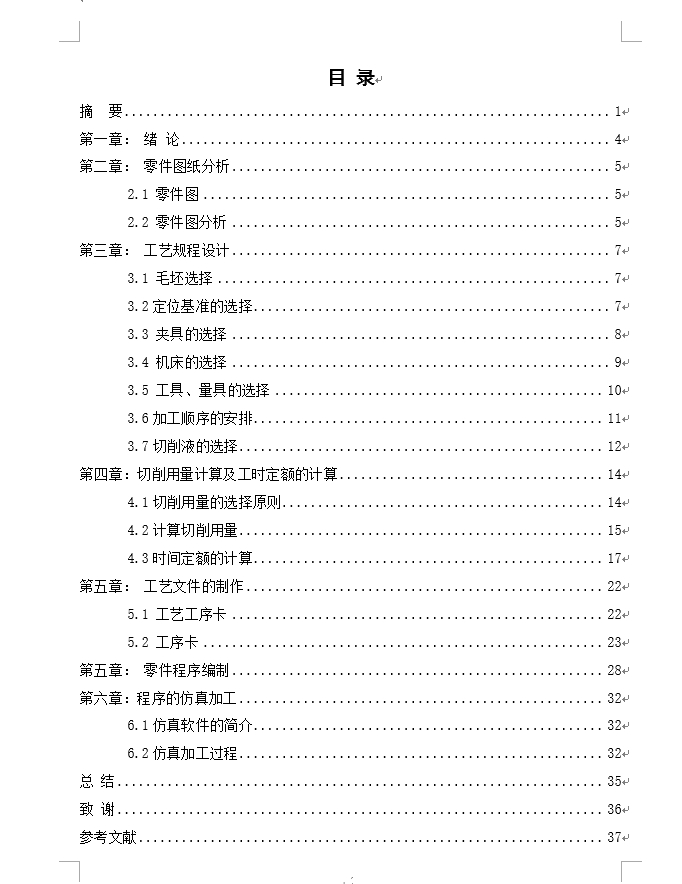 图纸预览图