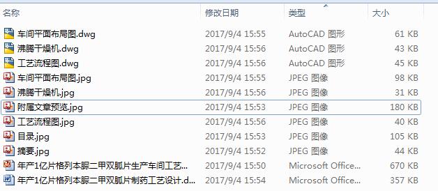 图纸预览图