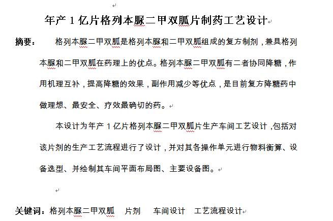 图纸预览图