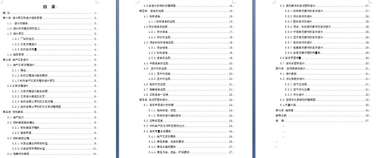 图纸预览图