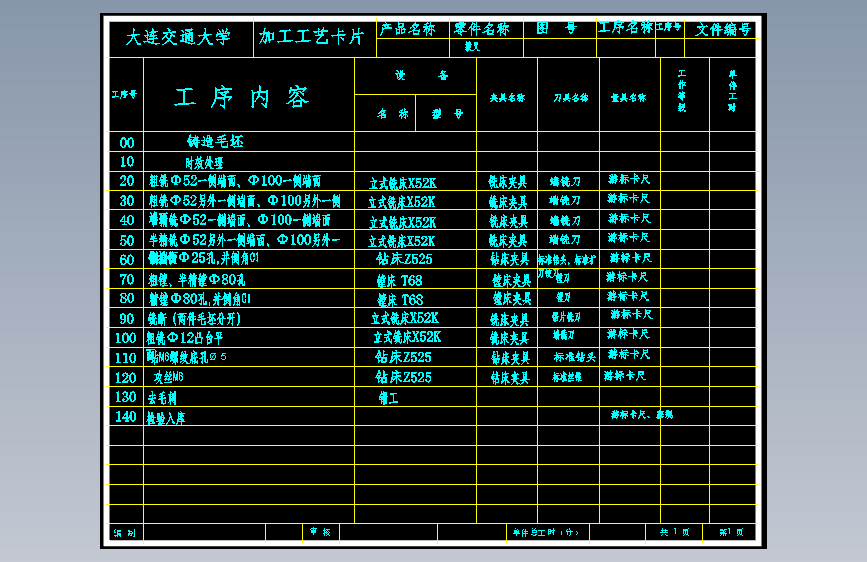 图纸预览图